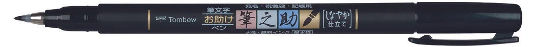 Tombow Fudenosuke Brush Pen Trilogy